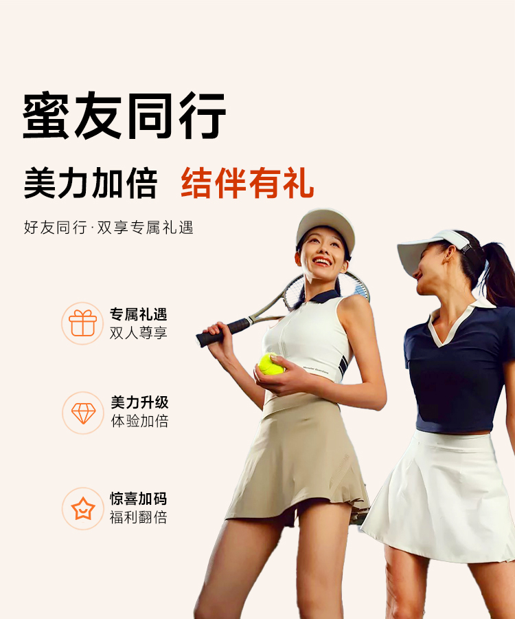MSU 蜜柚|蜜友俱乐部・老带新会员权益